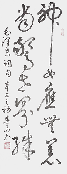 杜春富作品11《神女应无恙 当惊世界殊》